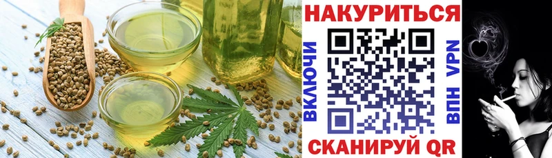 Еда ТГК марихуана  Купить где  Белая Калитва 