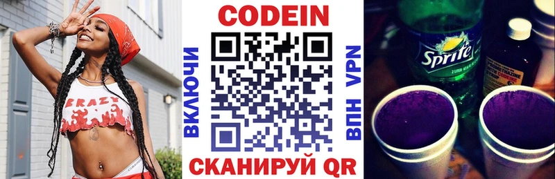 Кодеиновый сироп Lean Purple Drank  Купить закладки  Белая Калитва 