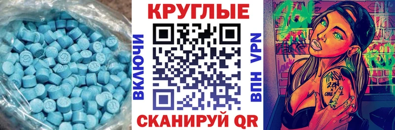 ЭКСТАЗИ 250 мг  Купить где  Белая Калитва 