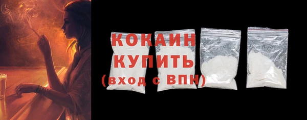 кокаин премиум Каменногорск