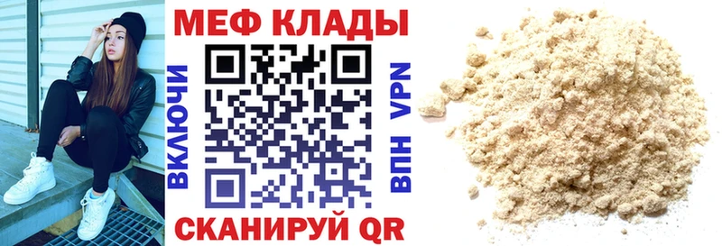 Меф мяу мяу  Белая Калитва