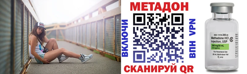 МЕТАДОН methadone  Купить где  Белая Калитва 